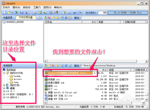 官方msdn怎么安装原版win7教程(8)