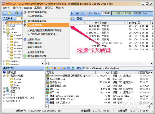 官方msdn怎么安装原版win7教程(9)