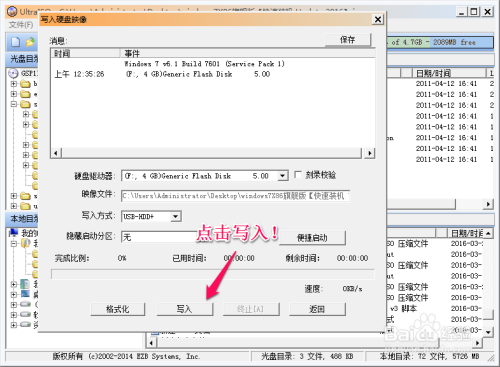 官方msdn怎么安装原版win7教程(10)