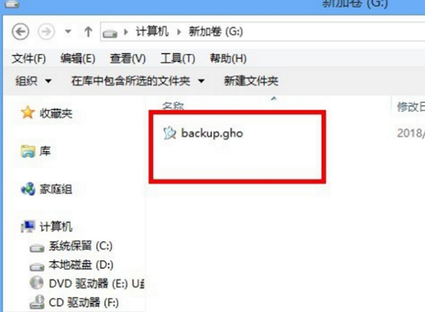 怎么把一个原版WIN7系统做成GHOST的镜像(6)