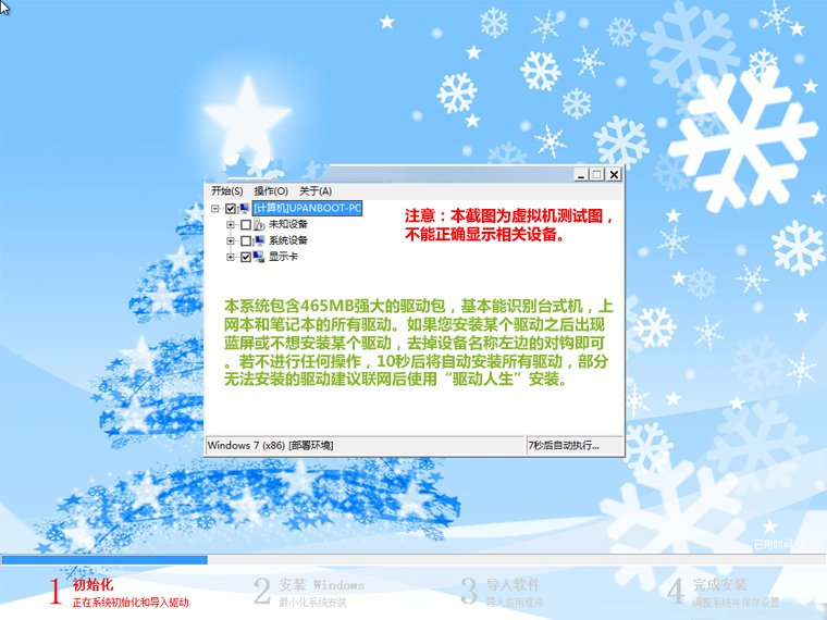 Windows7原生系统旗舰版32位gho系统下载(2)