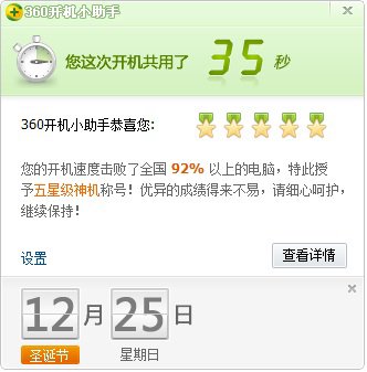 Windows7原生系统旗舰版32位gho系统下载(6)
