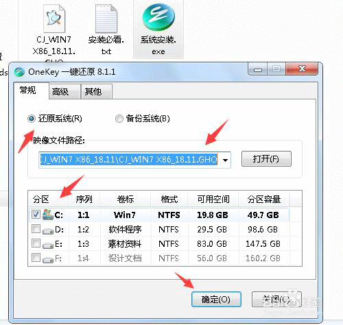 windows之家Win7系统32位纯净版系统下载(4)
