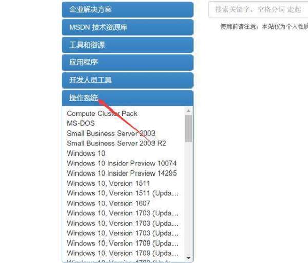 windows7官方系统在哪里可以下载(1)