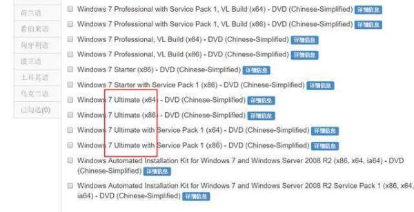 windows7官方系统在哪里可以下载(3)