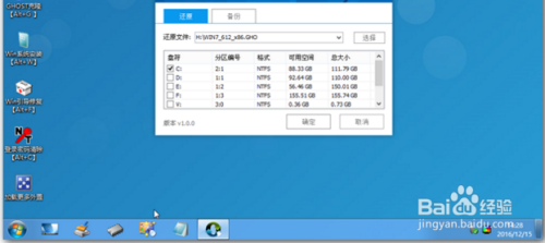 win10系统下如何改装原版win7系统呢(2)