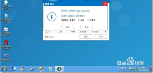 win10系统下如何改装原版win7系统呢(3)