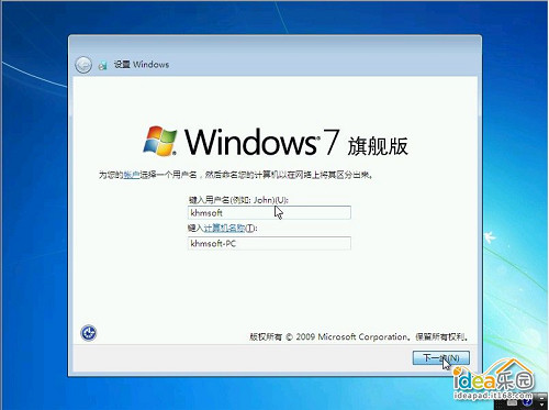 怎么下载安装windows7系统官方(11)