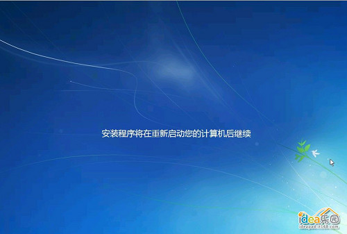 怎么下载安装windows7系统官方(9)