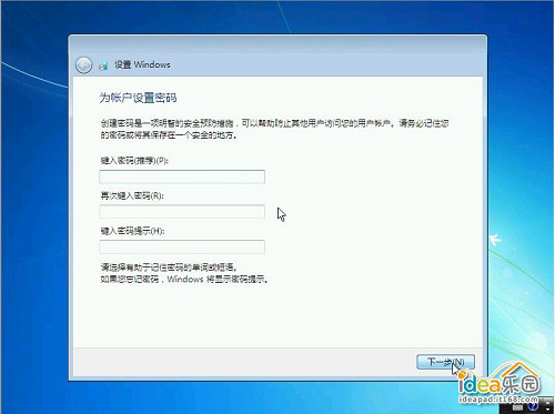 怎么下载安装windows7系统官方(12)