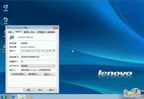 怎么下载安装windows7系统官方(17)