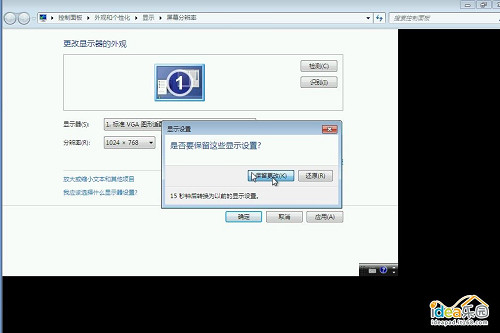 怎么下载安装windows7系统官方(16)