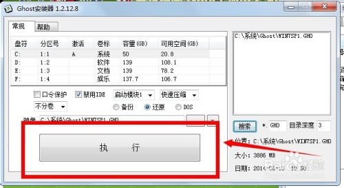 windows7系统怎么用镜像下载安装(4)