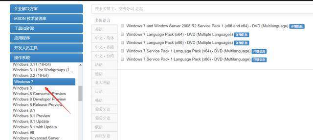 win7系统在官网怎么下载(3)