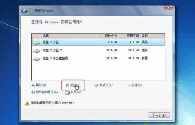 安装原版win7系统要怎么分区呢(1)