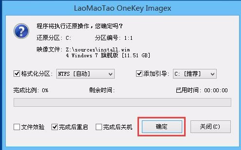 华硕台式电脑怎么安装原版win7系统(4)