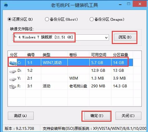 华硕台式电脑怎么安装原版win7系统(3)