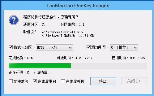 华硕台式电脑怎么安装原版win7系统(5)