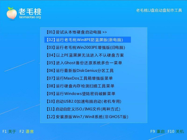 华硕台式电脑怎么安装原版win7系统(2)
