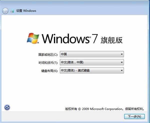 华硕台式电脑怎么安装原版win7系统(7)