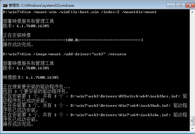为windows7原版系统镜像整合usb3驱动(3)