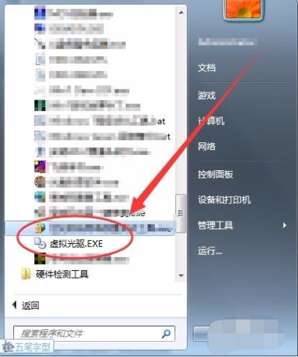 windows7系统的iso文件镜像下载(4)