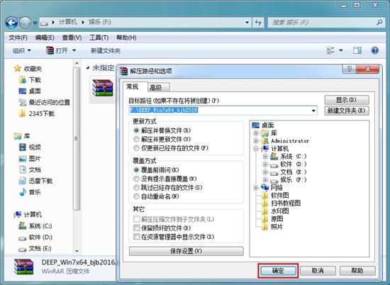 windows7系统镜像iso文件下载安装及问题(2)