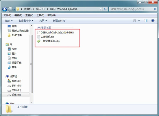windows7系统镜像iso文件下载安装及问题(3)