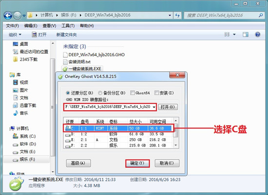 windows7系统镜像iso文件下载安装及问题(4)