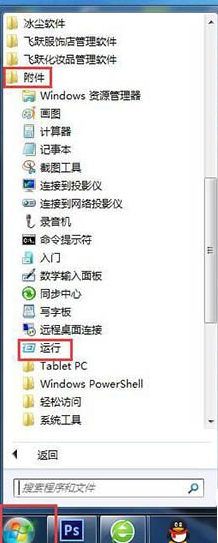 windows7系统镜像iso文件下载安装及问题(8)