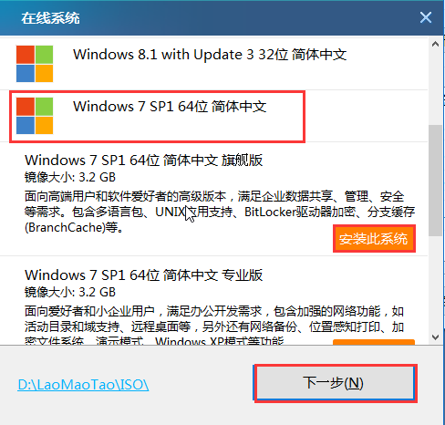 小米笔记本pro装重装win7系统教程(8)