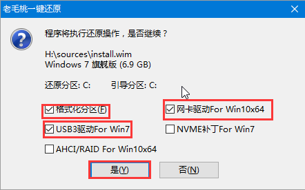 小米笔记本pro装重装win7系统教程(10)
