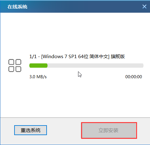 小米笔记本pro装重装win7系统教程(9)