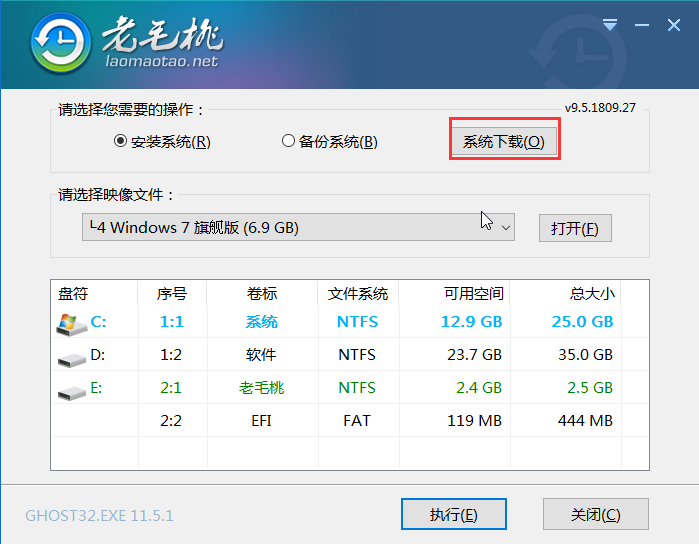 小米笔记本pro装重装win7系统教程(7)