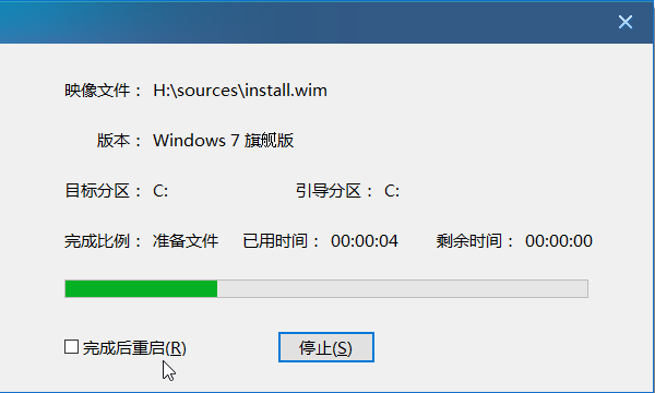 小米笔记本pro装重装win7系统教程(11)