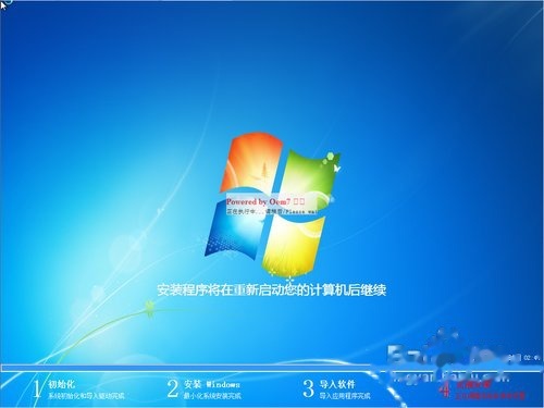最新ghost版win7系统下载安装教程(5)