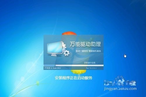 最新ghost版win7系统下载安装教程(3)