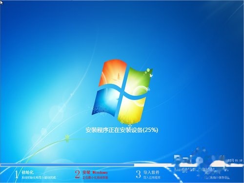 最新ghost版win7系统下载安装教程(4)