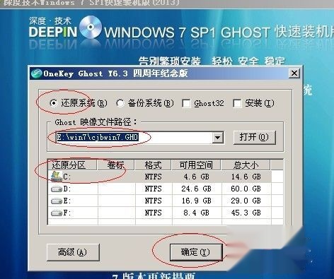 最新ghost版win7系统下载安装教程(8)