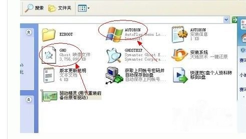 最新ghost版win7系统下载安装教程(6)