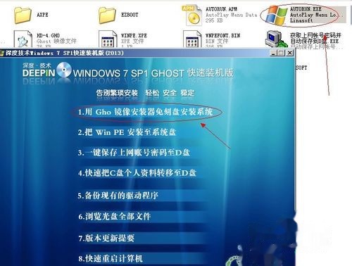 最新ghost版win7系统下载安装教程(7)