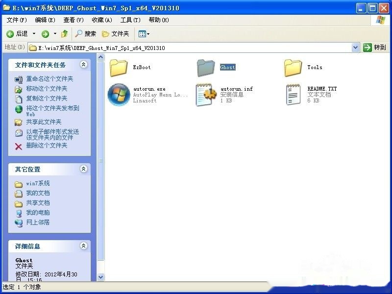 win7旗舰版32位系统硬盘安装详细图文教程(2)
