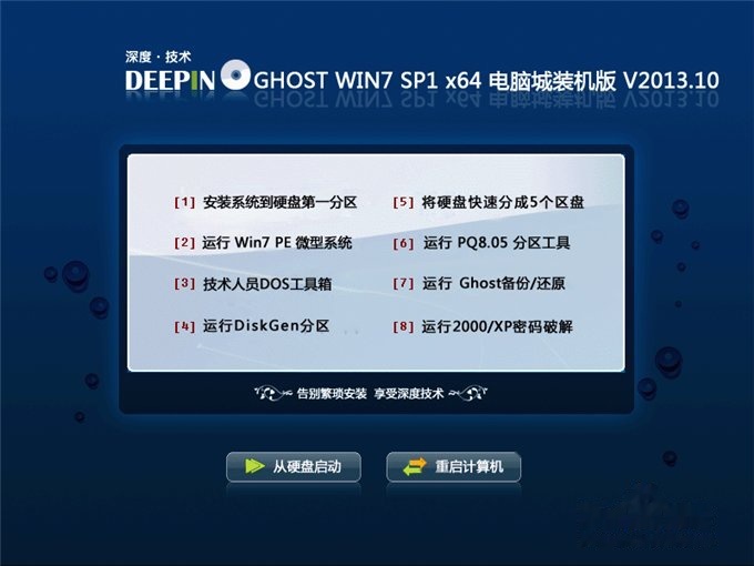 win7旗舰版32位系统硬盘安装详细图文教程