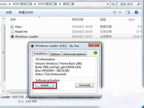 win7小马激活工具无法激活怎么解决(2)