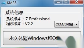 win7小马激活工具无法激活怎么解决(6)