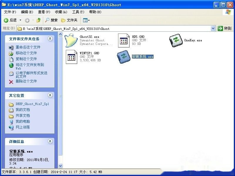 win7系统下载后怎么安装(2)