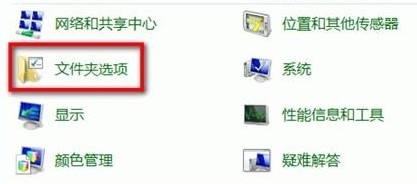 win7与xp系统如何显示隐藏文件夹(2)
