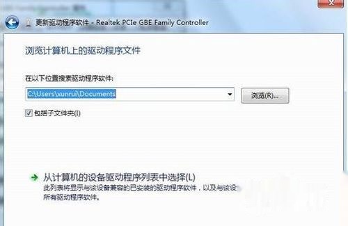 win7网卡驱动怎么装怎么更新(4)