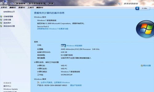 小马win7激活工具如何使用