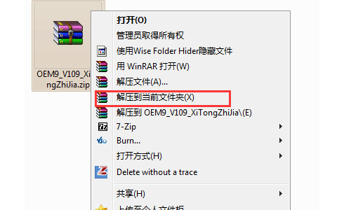 小马win7激活工具如何使用(3)
